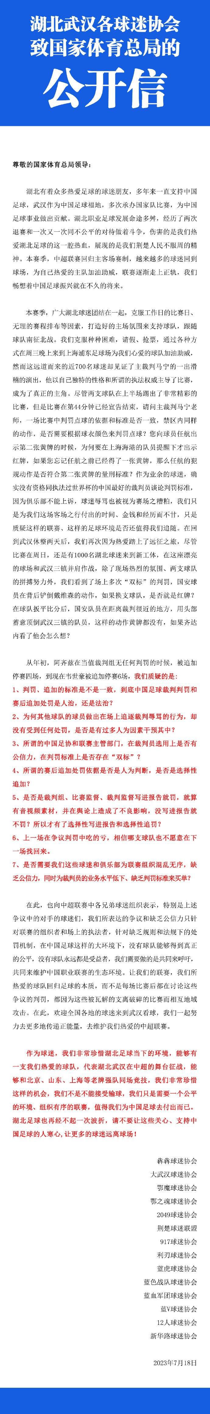 该媒体表示：“孙兴慜已确定将在12月31日与伯恩茅斯的联赛过后回到韩国国家队，备战接下来的亚洲杯。